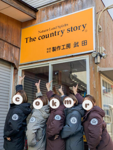 お揃いアウター