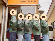 製作工房武田のお知らせ画像 スタッフ写真～2026春ver.～